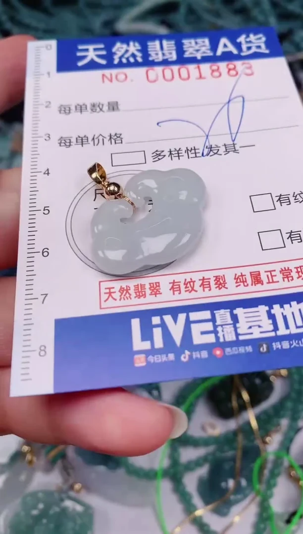 颈饰未镶嵌翡翠00001883