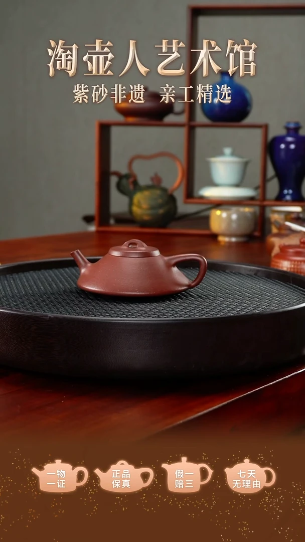 茶壶紫砂杀茶利器，石瓢