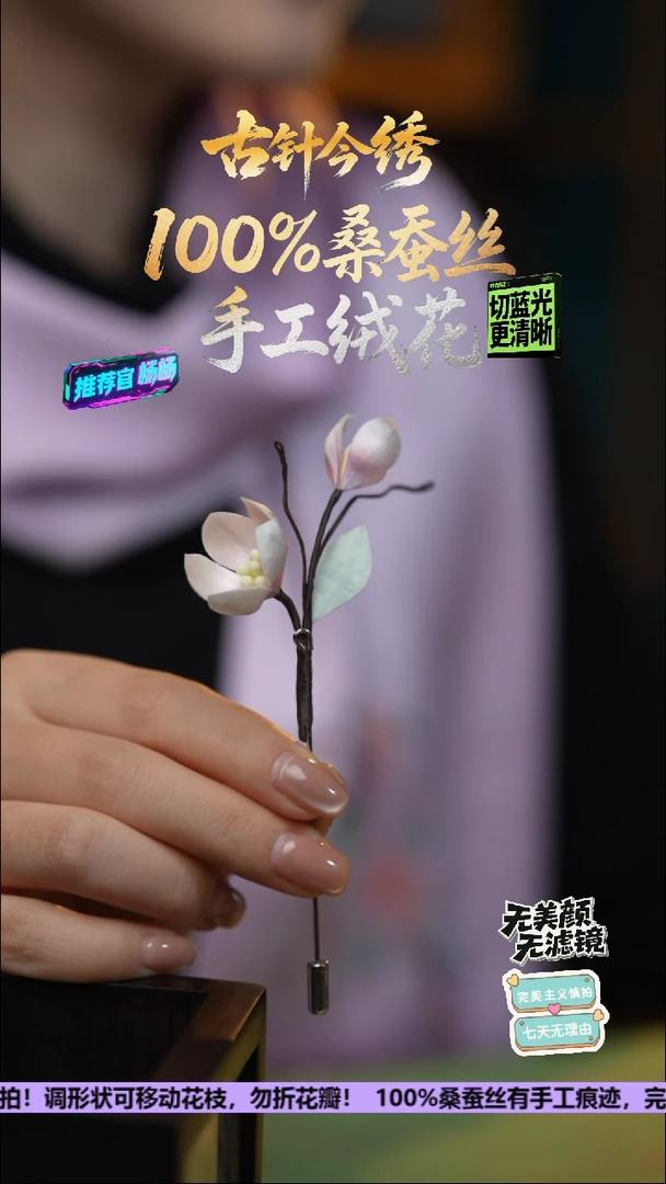 刺绣手工高级款胸针《玉兰花》100%桑蚕丝高端工艺