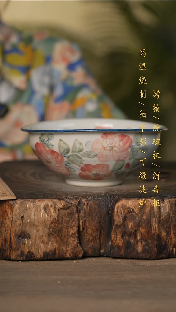 瓷片景德镇高温釉下彩可微波烤箱洗碗机