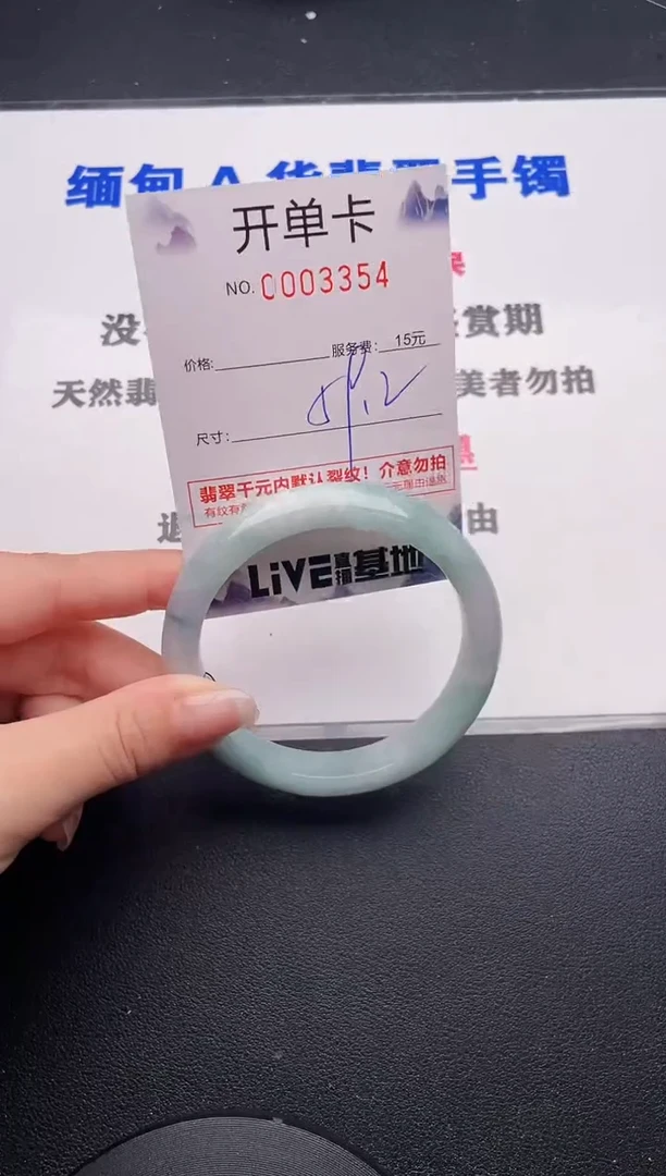 未镶嵌手镯翡翠54