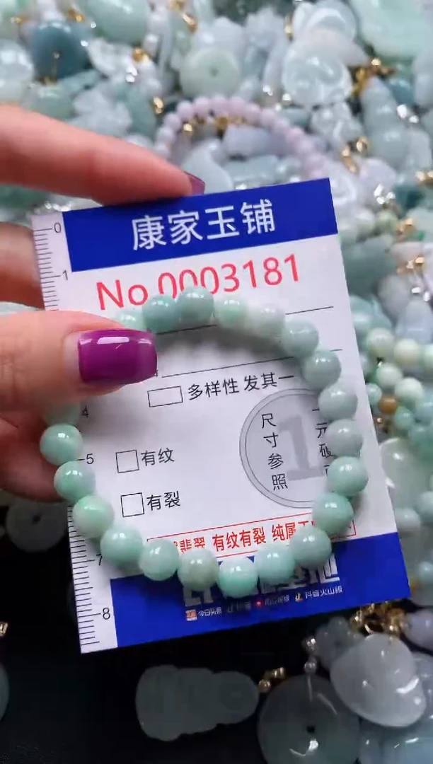 颈饰未镶嵌翡翠3181