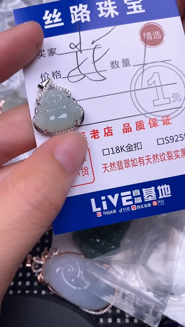 颈饰银S925镶嵌翡翠小*子挂件