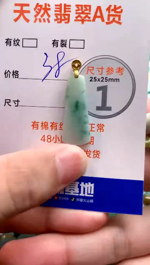 颈饰未镶嵌翡翠13003832
