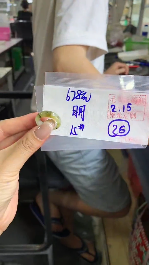 【闪购商品】定制翡翠戒圈未镶嵌26 橘子寻翠定制毛货需精细抛光
