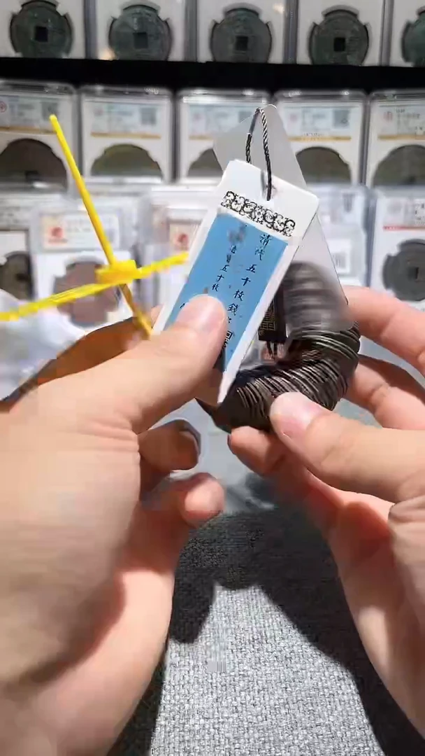 铜A551乾隆50枚串子黑漆古24+