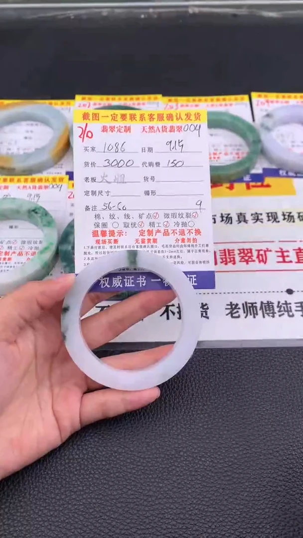 未镶嵌定制翡翠1****儿210#翡翠手镯定制链接