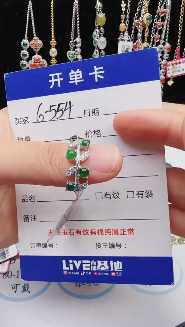 【闪购商品】翡翠戒指银S925镶嵌红星翡翠