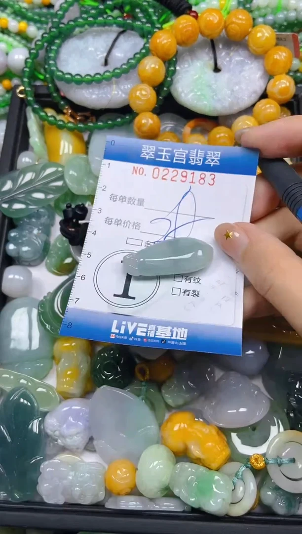 颈饰未镶嵌翡翠闪购C0229183