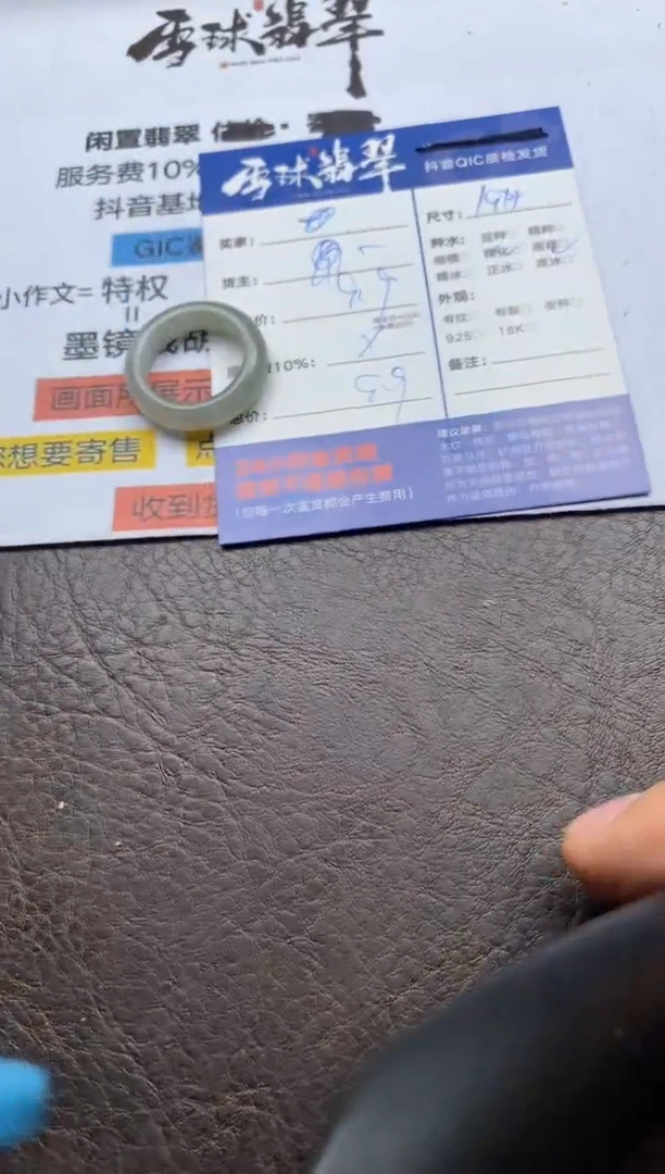 【闪购商品】翡翠颈饰未镶嵌1213302067