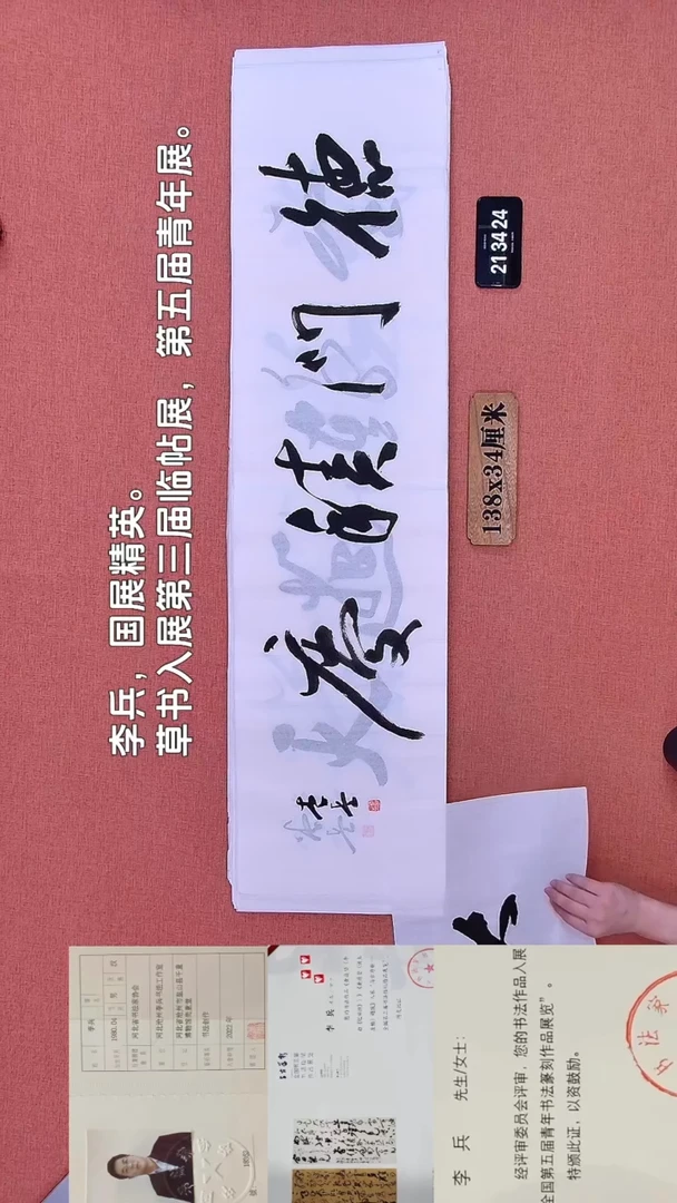 书法225         李老师书法作品
