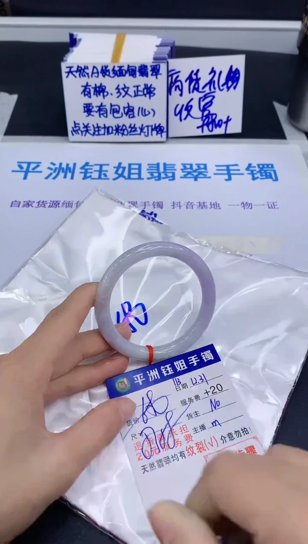 未镶嵌手镯翡翠1111