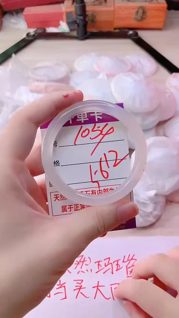 手镯玛瑙/玉髓未镶嵌1054