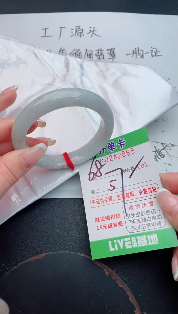 未镶嵌手镯翡翠65