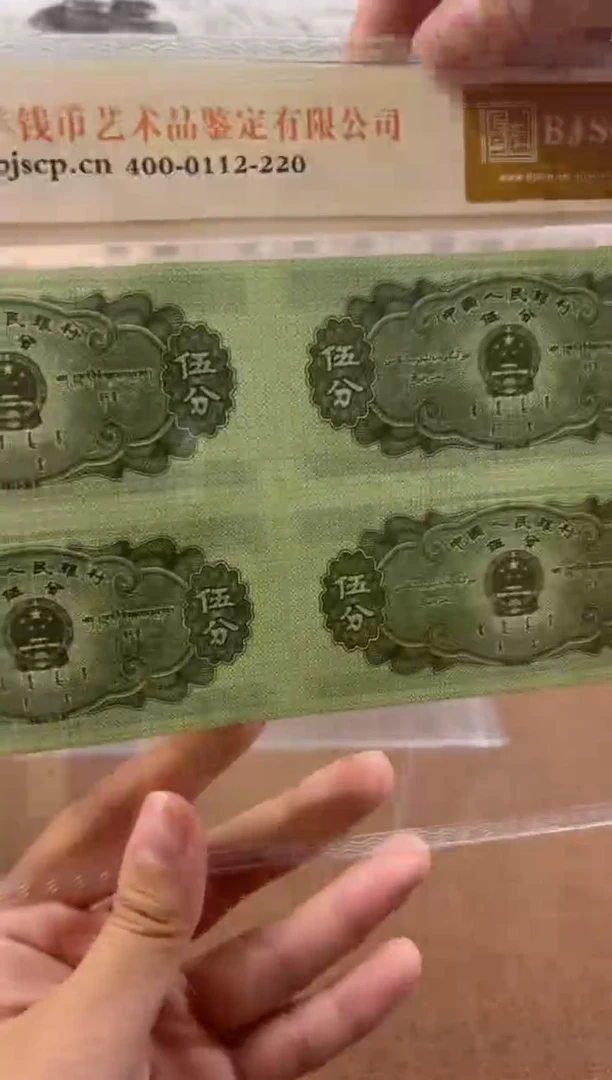 纸五分四连体首发冠福利福利