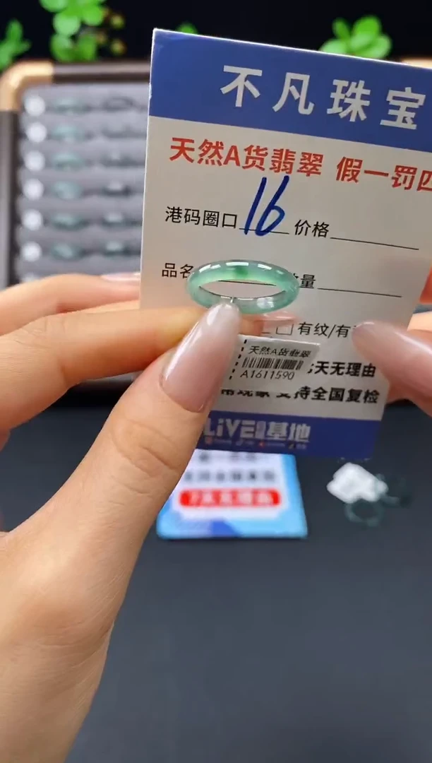 未镶嵌戒指翡翠天然A货翡翠11590