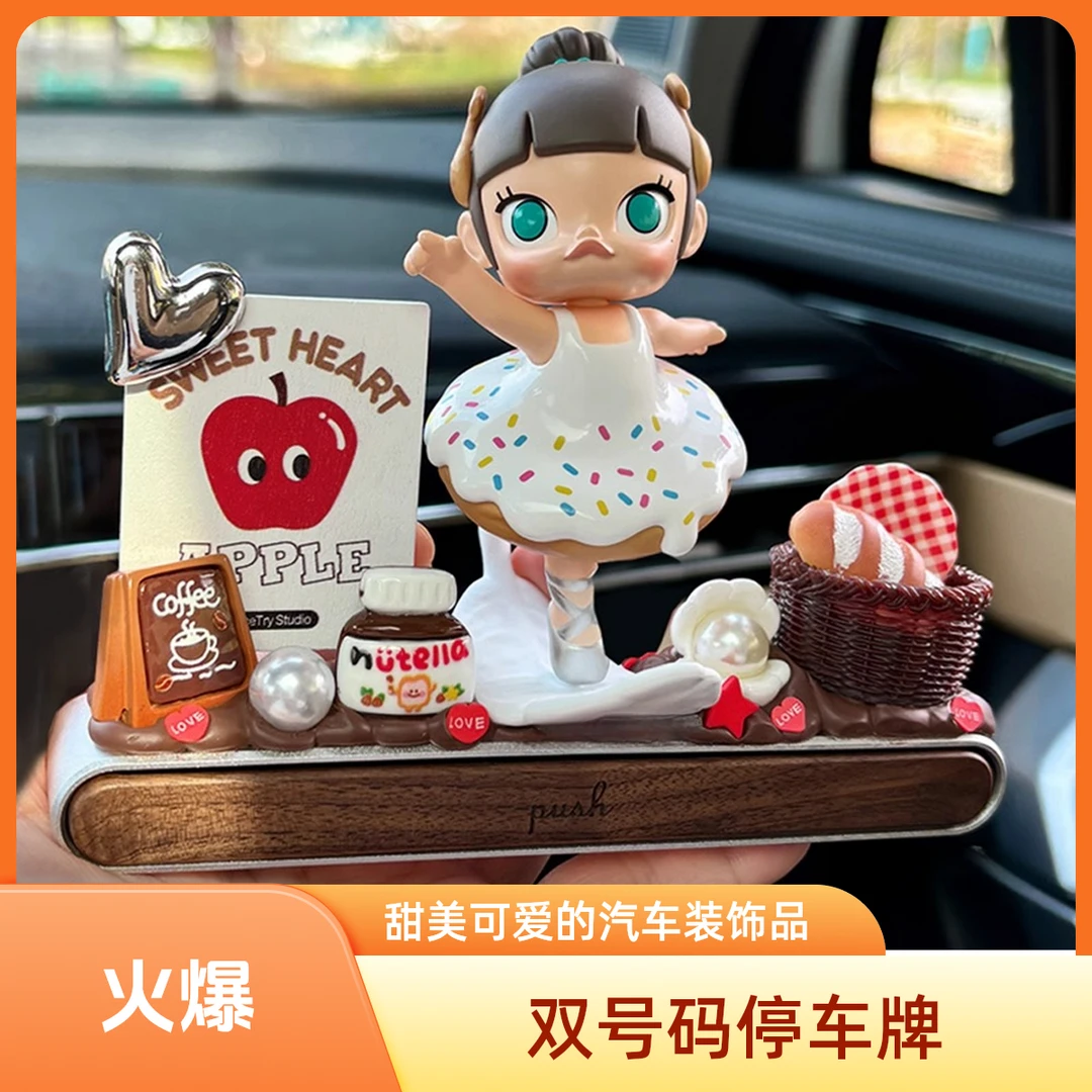 车载网红挪车牌可爱Molly面包脑袋临时停车牌汽车中控台摆件