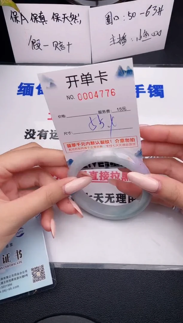 翡翠手镯未镶嵌76