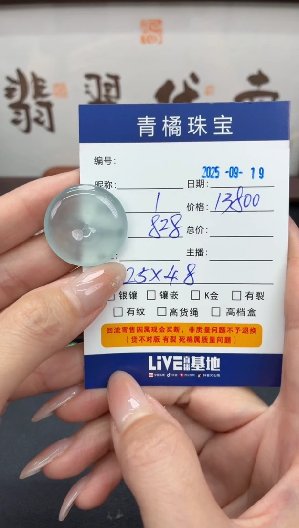 吊坠(不含链)未镶嵌翡翠圆****源A货翡翠0919027