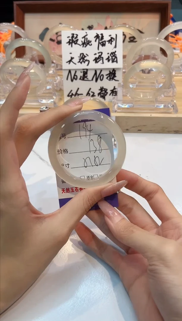 【闪购商品】玛瑙/玉髓手镯未镶嵌194-51+L马黑1瑕L-L