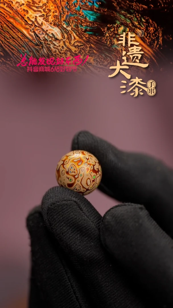 15mm闽越漆艺非遗漆珠手串配饰顶珠