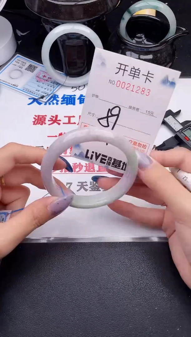 翡翠手镯未镶嵌83