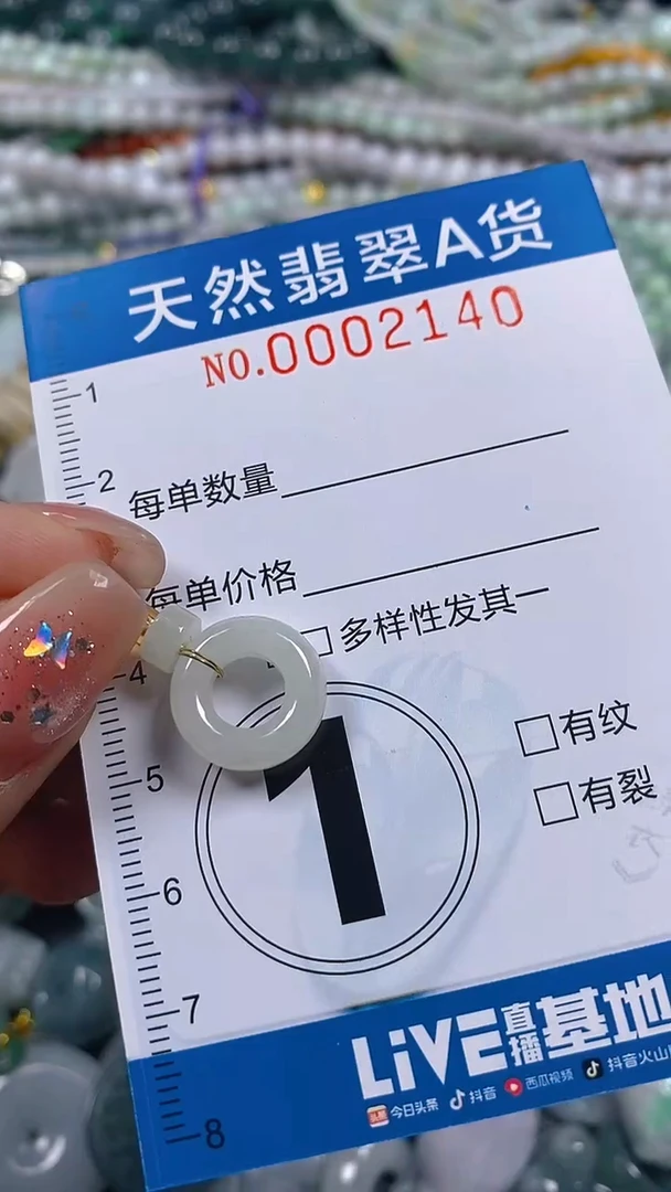 颈饰未镶嵌翡翠闪购0002140