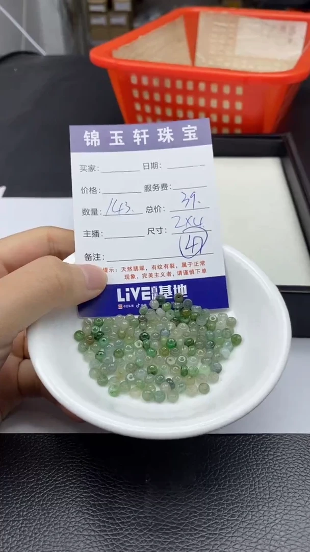 【闪购商品】翡翠散珠天然A货翡翠颜色随机上板数