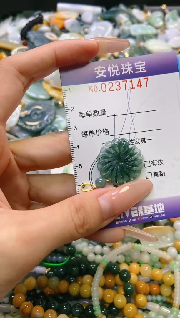 翡翠未镶嵌颈饰闪购0237147
