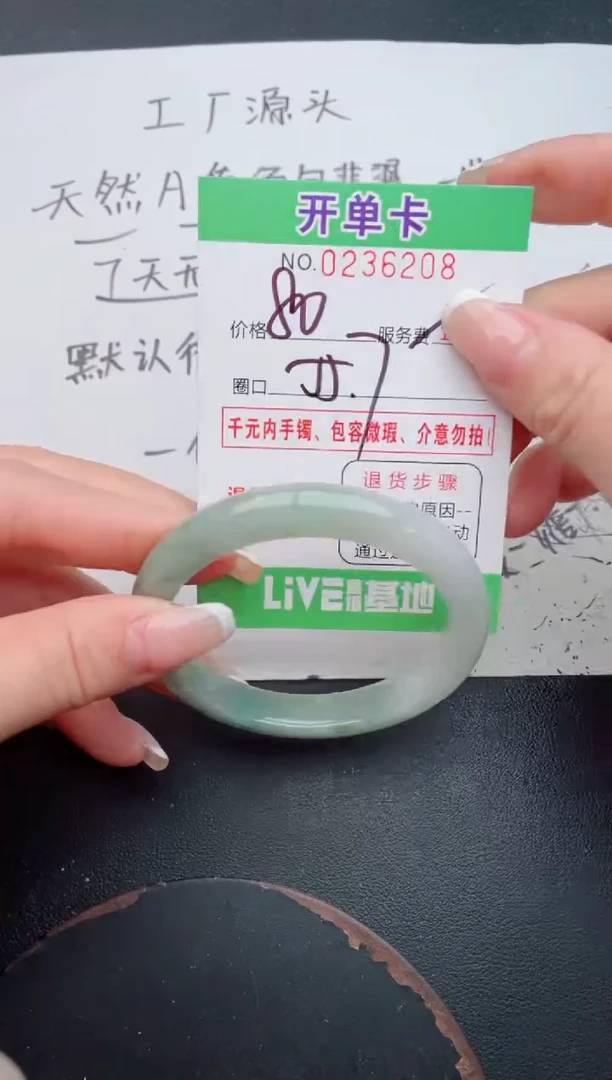 未镶嵌手镯翡翠08