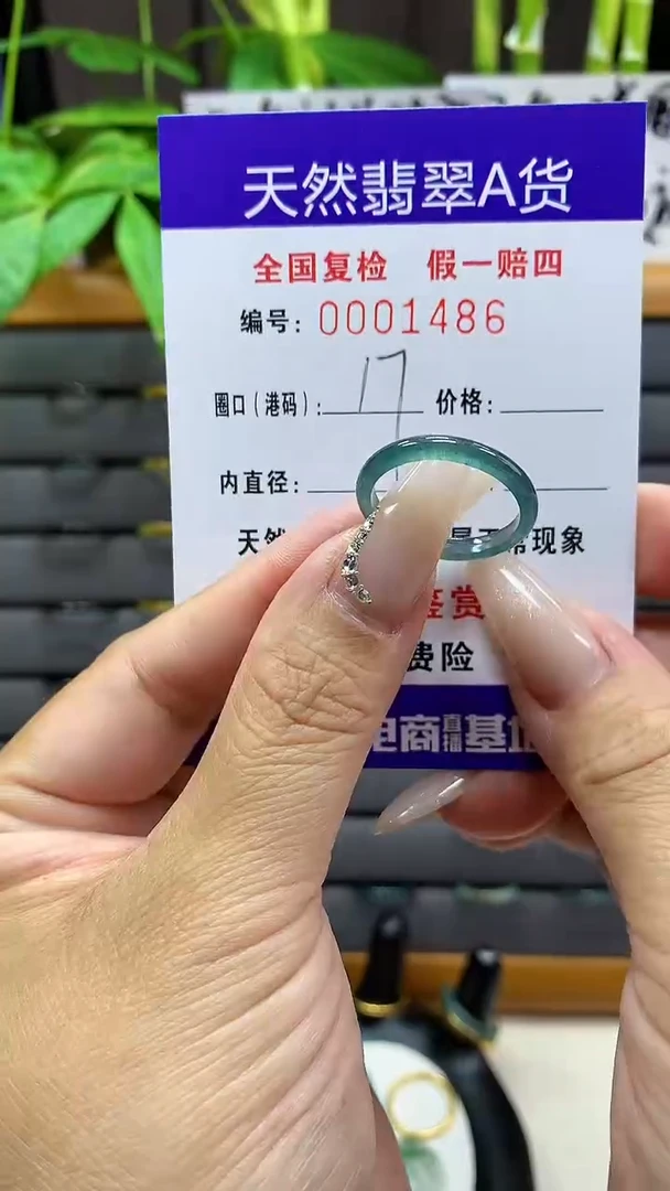 【闪购商品】翡翠戒圈未镶嵌天然翡翠A货1486
