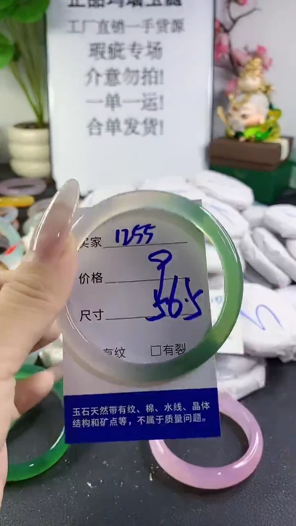 手镯玛瑙/玉髓未镶嵌1255