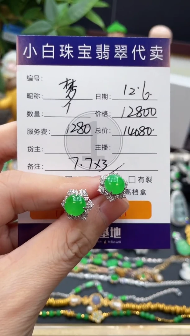 18K金镶嵌翡翠耳饰梦**空耳饰