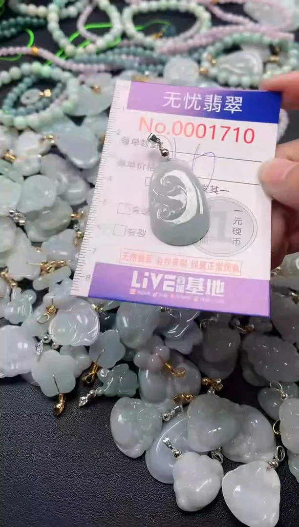 吊坠(不含链)未镶嵌翡翠1710