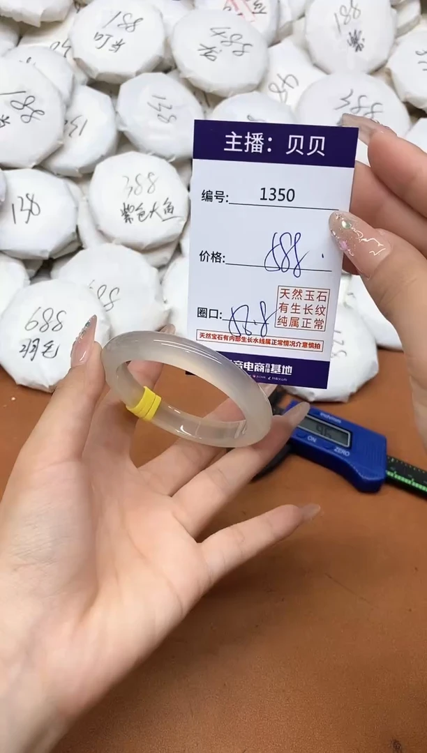 玛瑙/玉髓手镯未镶嵌1350