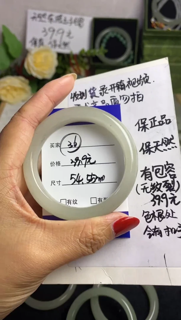未镶嵌手镯石英质玉36