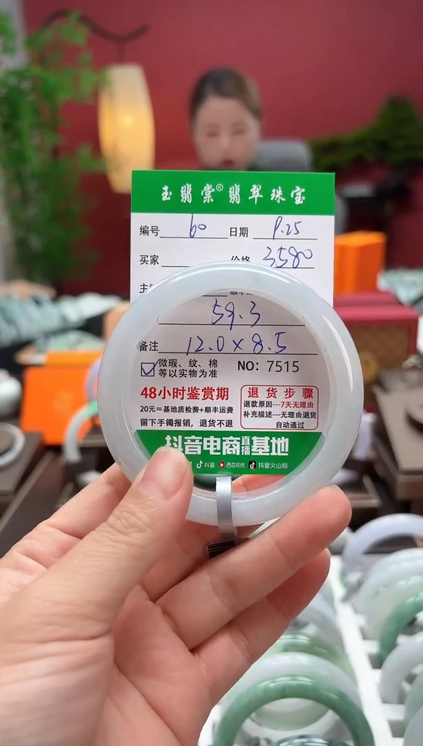 未镶嵌手镯翡翠翡翠60