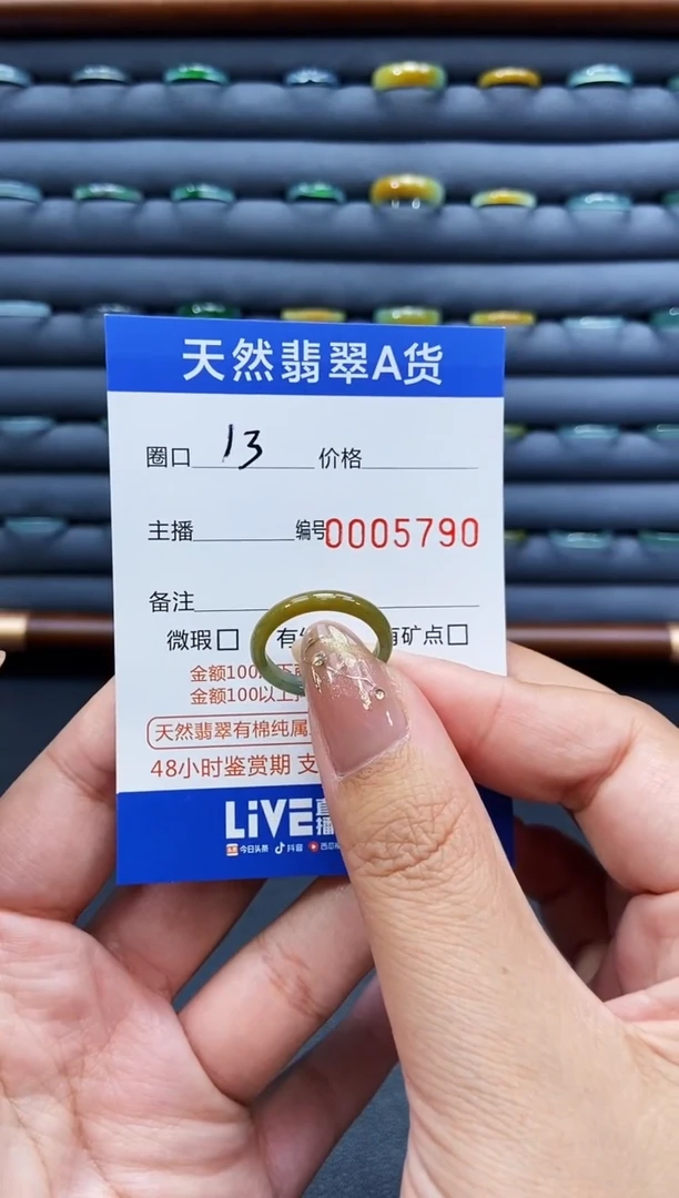 未镶嵌戒指翡翠戒圈
