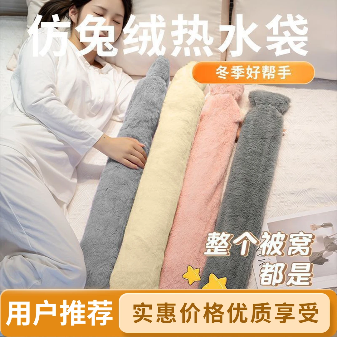 长条热暖水袋冬天暖床被窝专用神器注水灌水暖宝宝加长款热敷防漏
