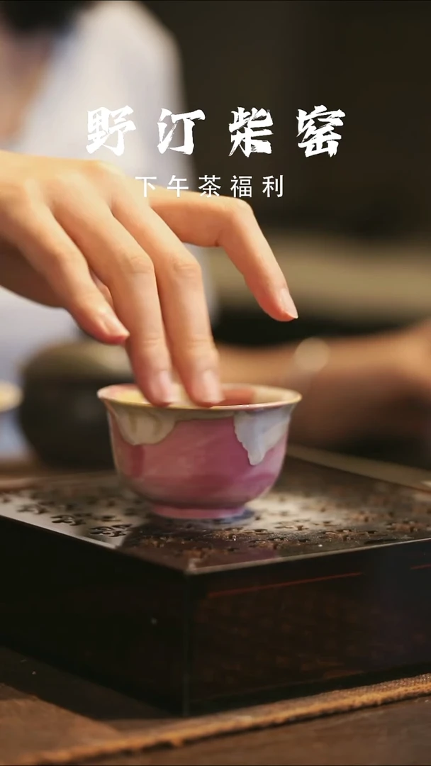 野汀柴窑手工手作@@YT394