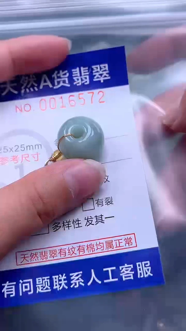 翡翠未镶嵌吊坠(不含链)1