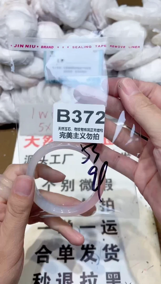 手镯玛瑙/玉髓未镶嵌53