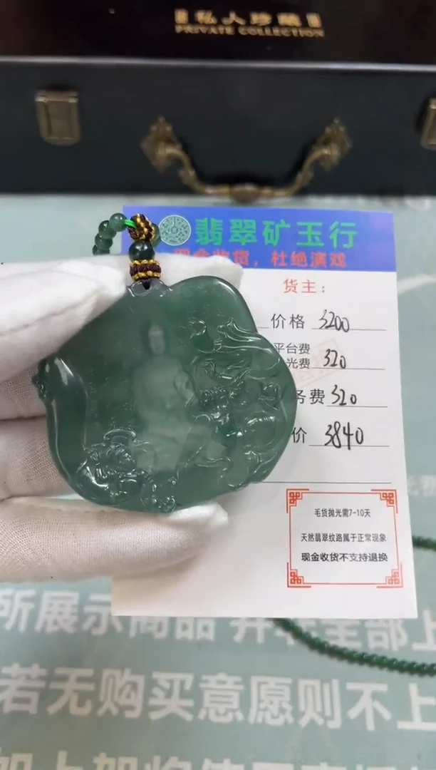 未镶嵌定制翡翠林*军-毛货-不退不换