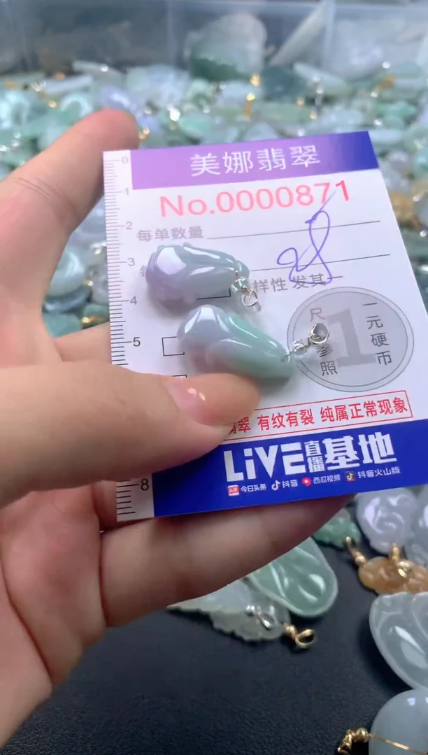 颈饰未镶嵌翡翠871