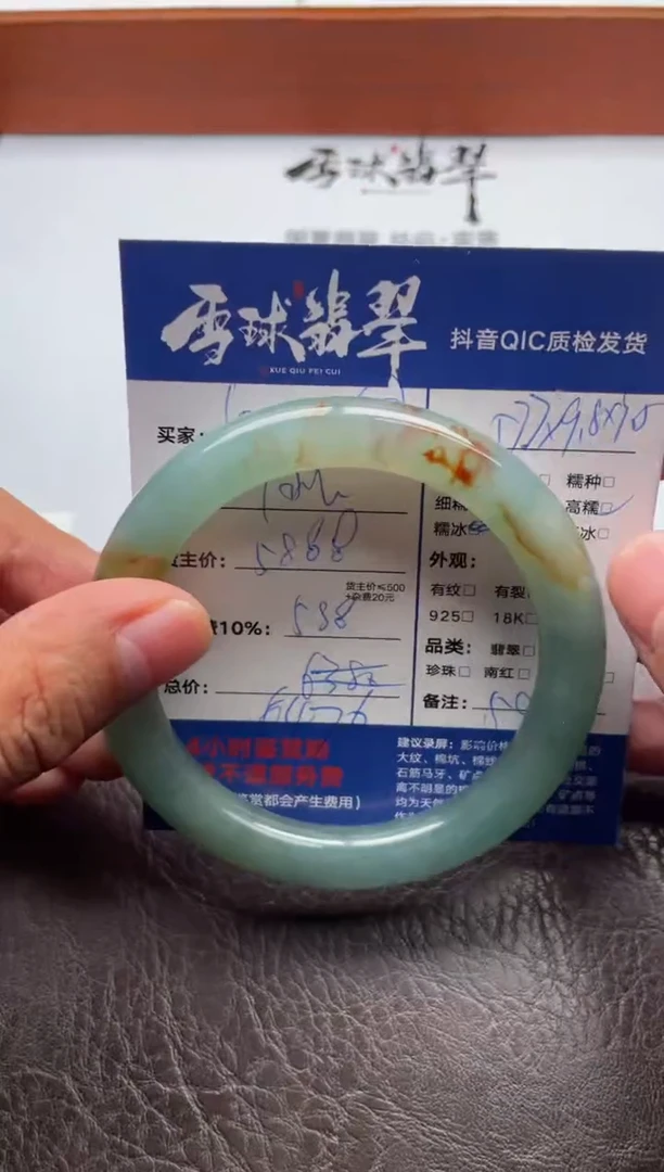 未镶嵌手镯翡翠?****e071206623尾款2