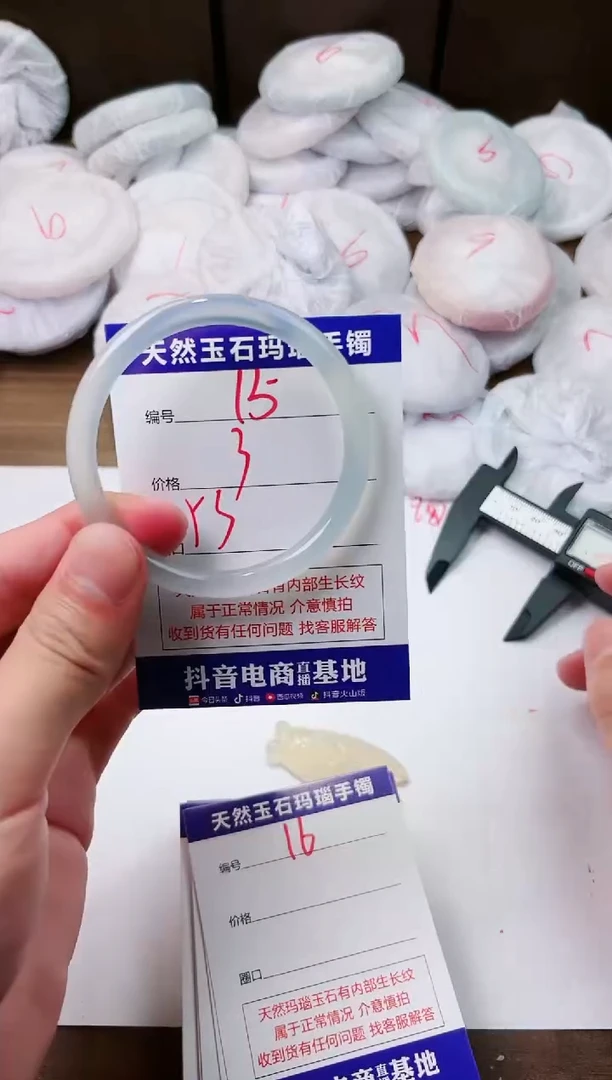 玛瑙/玉髓手镯未镶嵌15