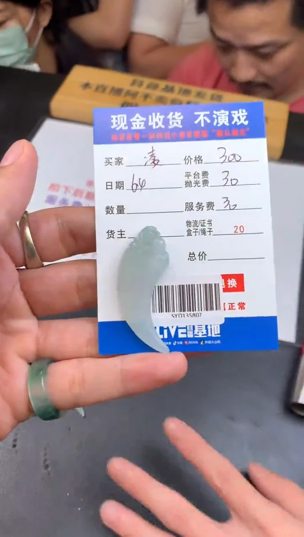 定制翡翠未镶嵌SYD135807