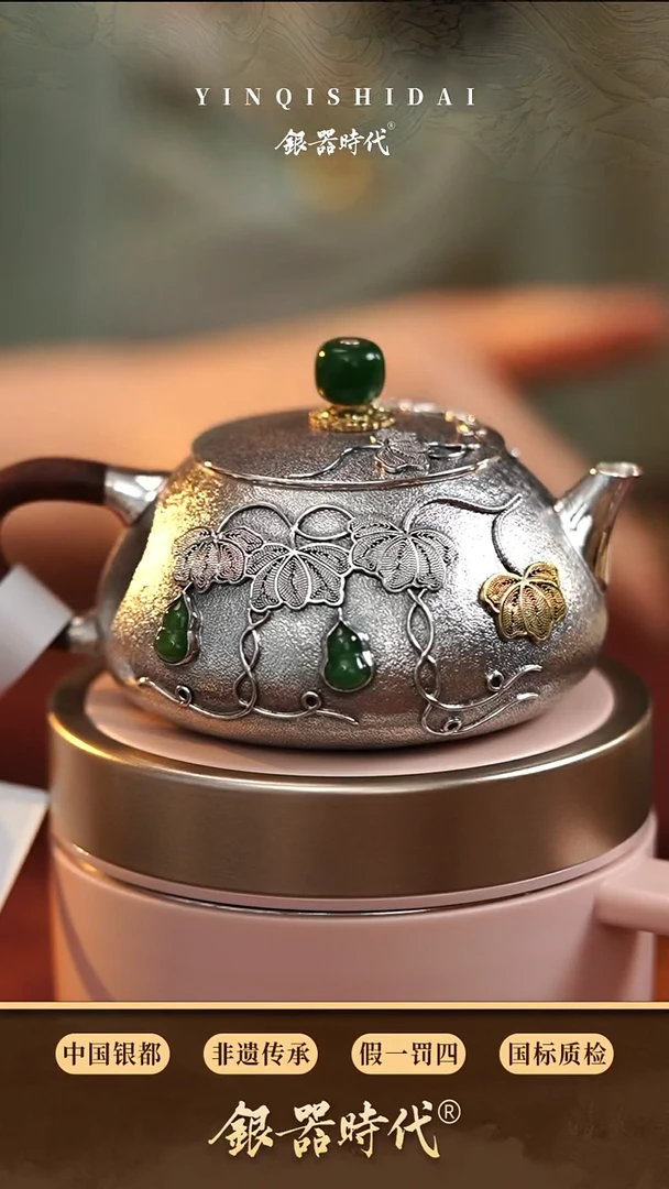 银器时代足银掐丝葫芦泡茶壶约130克