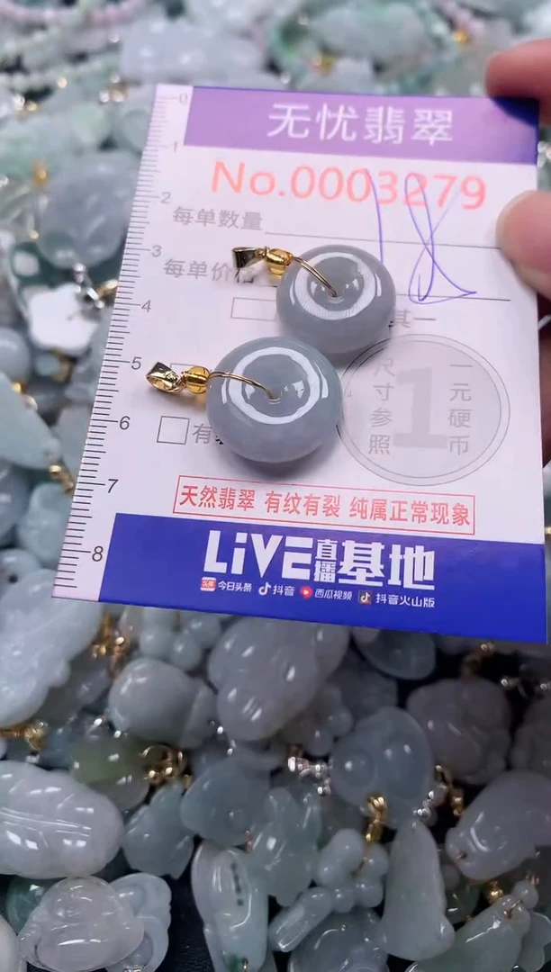 吊坠(不含链)未镶嵌翡翠3279