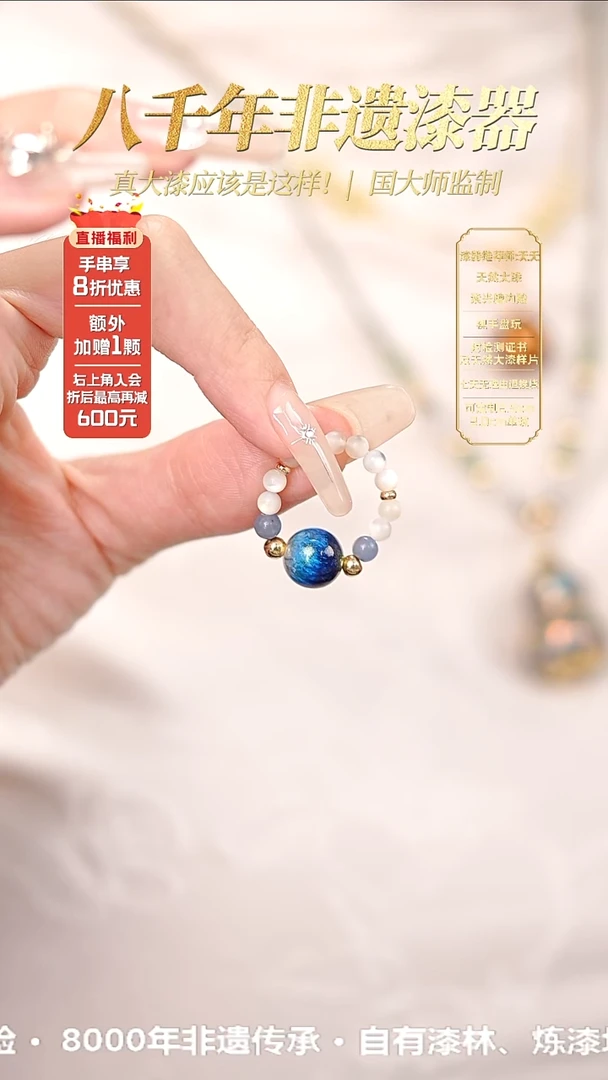 髹新1.0幻漆真非遗大漆戒指
